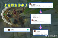 英雄联盟鳄鱼出装2021（最新版本鳄鱼出装顺序） 