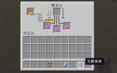 我的世界力量药水怎么做（我的世界所有药水配方） 