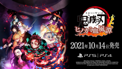 鬼灭之刃游戏下载中文（鬼灭之刃游戏下载手机版中文） 