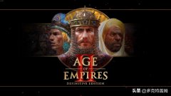 帝国时代2怎么联机（帝国时代2决定版局域网联机） 