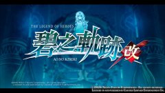 英雄传说碧之轨迹攻略（碧之轨迹改图文攻略） 