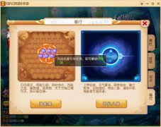 梦幻西游星辰修改器怎么用（梦幻星辰修改器讲解） 