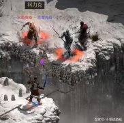 暗黑2冰封球机制（暗黑2冰封球最强玩法） 