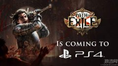 流放之路求生之路时间（流放之路增加持续时间） 