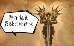 暗黑破坏神2暗金装备大全（暗黑破坏神2顶级暗金装备） 