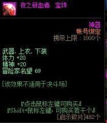 dnf体力宝珠大全（dnf属性宝珠大全） 