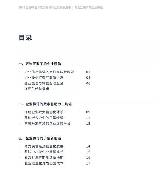 从0到1,写好 b2b 内容营销白皮书的5个步骤