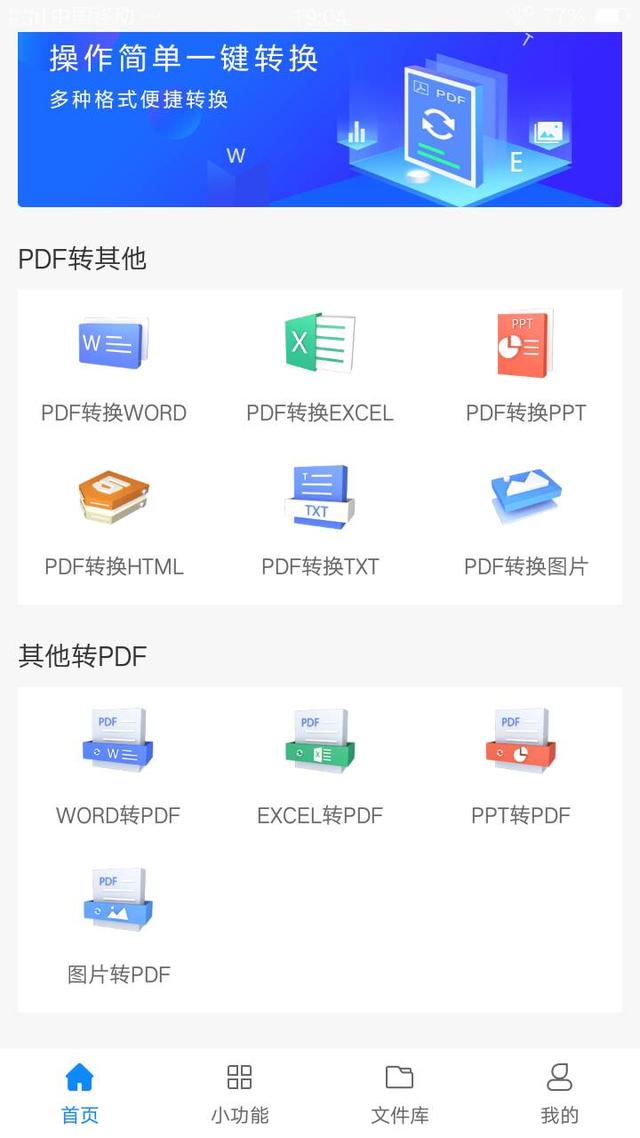 怎么把图片转化为pdf格式免费图片转pdf软件分享