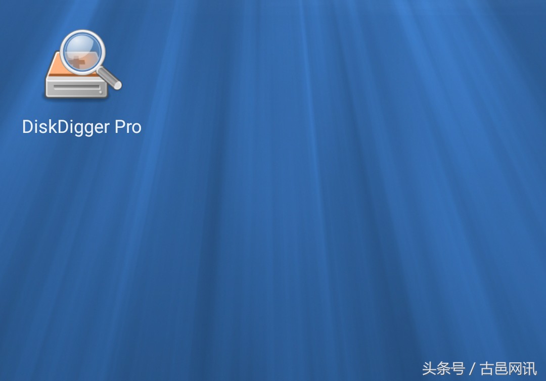 diskdigger pro的汉化中文版,不过恢复的是丢失图片的缩略图也就是