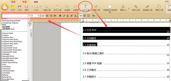 pdf如何在线修改文字具体操作教程分享给大家