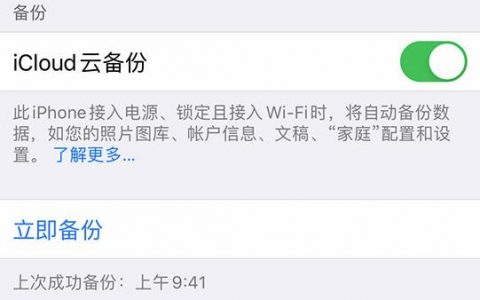 云备份怎么恢复到手机,iphone用户正确的icloud使用指南