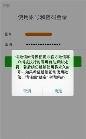 微信辅助解封有什么要求,微信辅助解封流程说明图