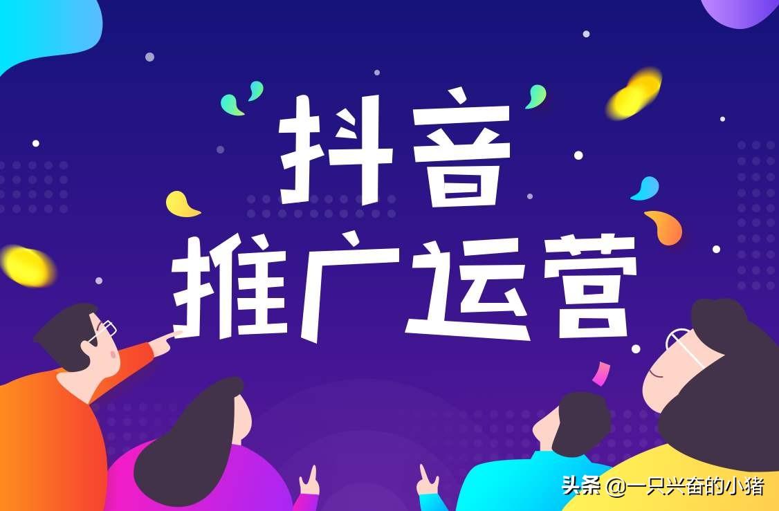 三步读懂抖音,掌握流量秘诀