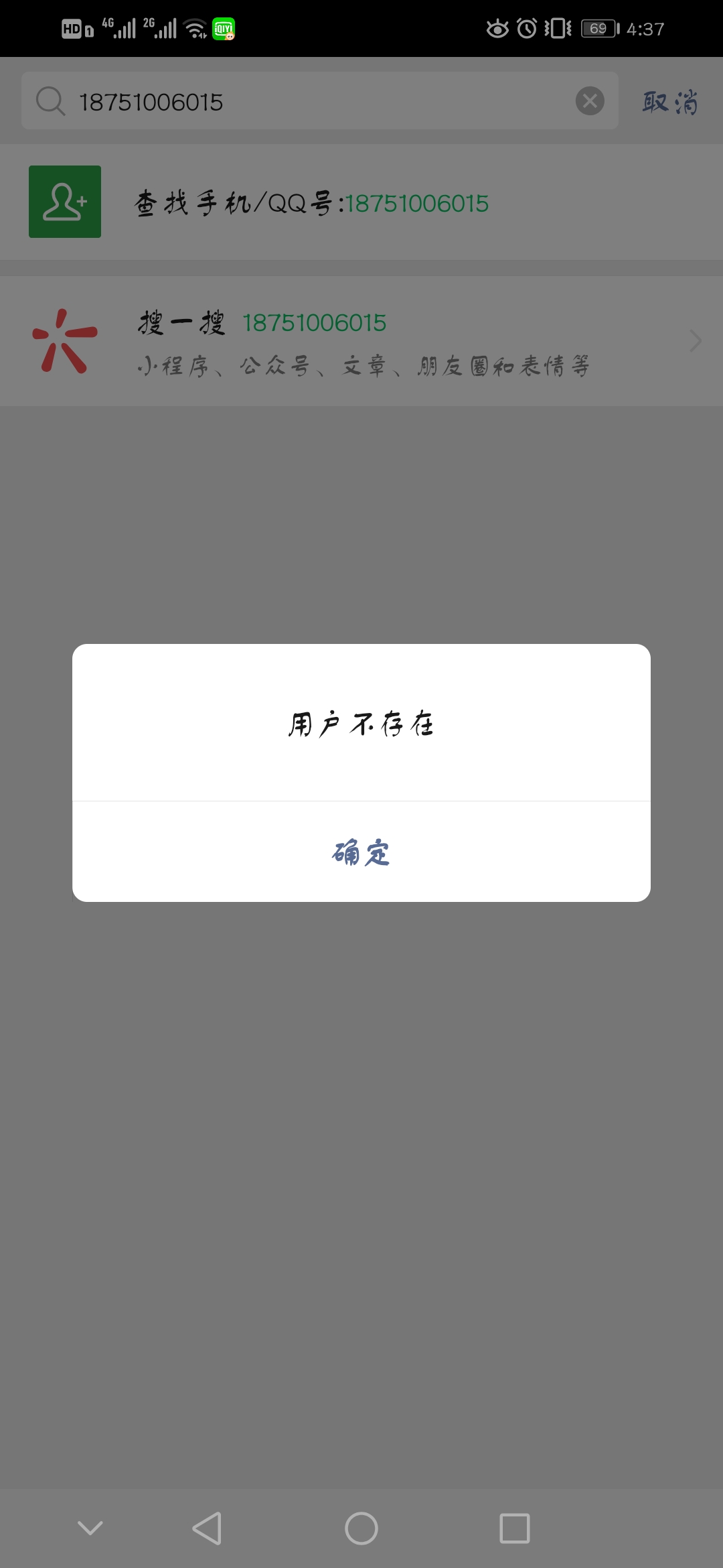 为什么微信号用户不存在了怎么办(手把手教你其解决方法)