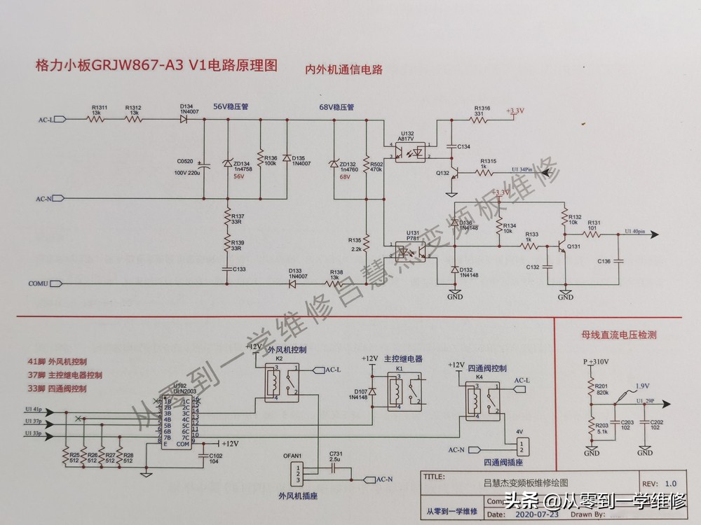 美的空调显示ee是什么意思空调ee最简单的常见处理方法