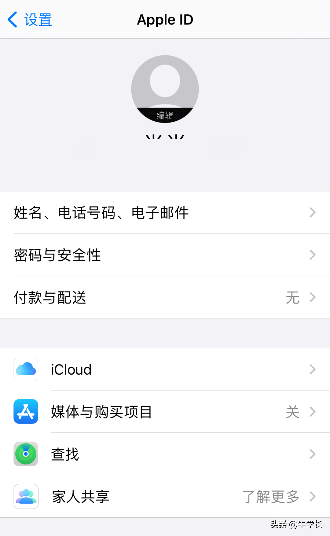 当你开始注册一个apple id时,你是否真的了解id的作用?