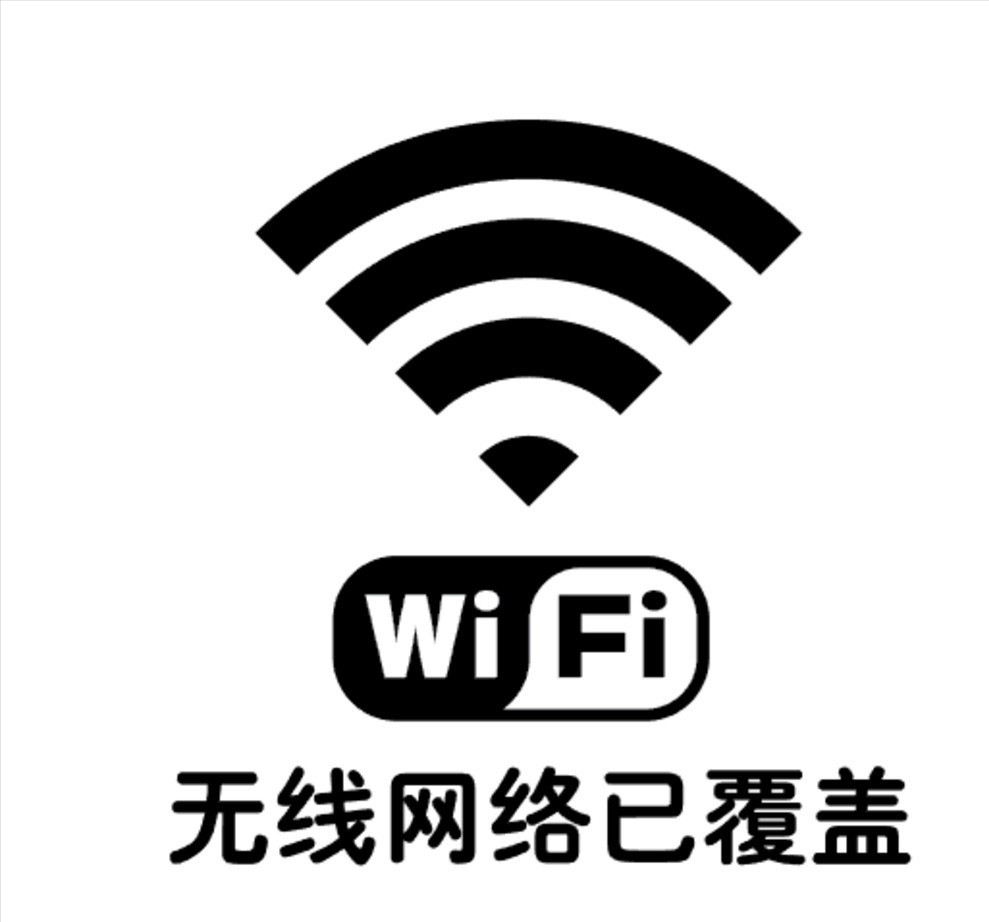 手机wifi 密码查看(直接显示wifi密码神器)