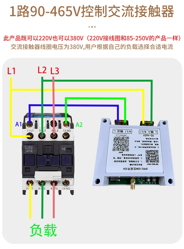 手机远程开关控制器(图解遥控器开关接线教程)