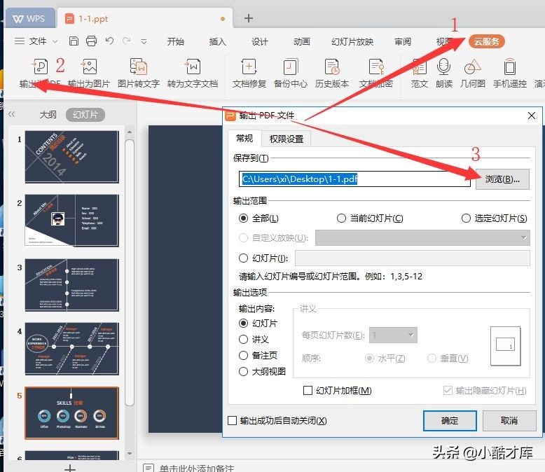 软件|wps office 2019专业版(破解版)