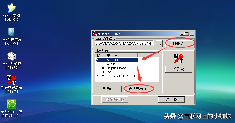 windows xp忘记开机密码怎么办?