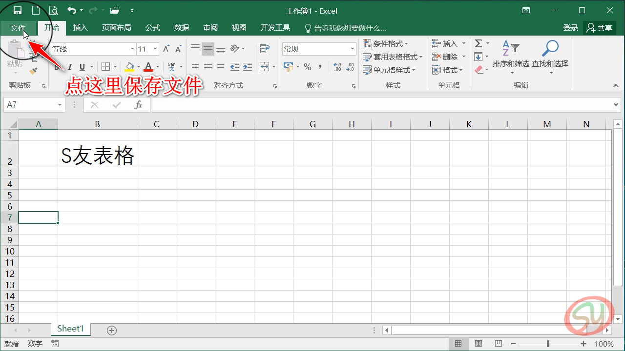 microsoftexcel2010制表格的方法教你如何用excel制作表格