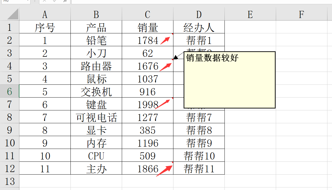 excel批量添加批注技巧,格式复制批量粘贴,小妙招助你效率满满