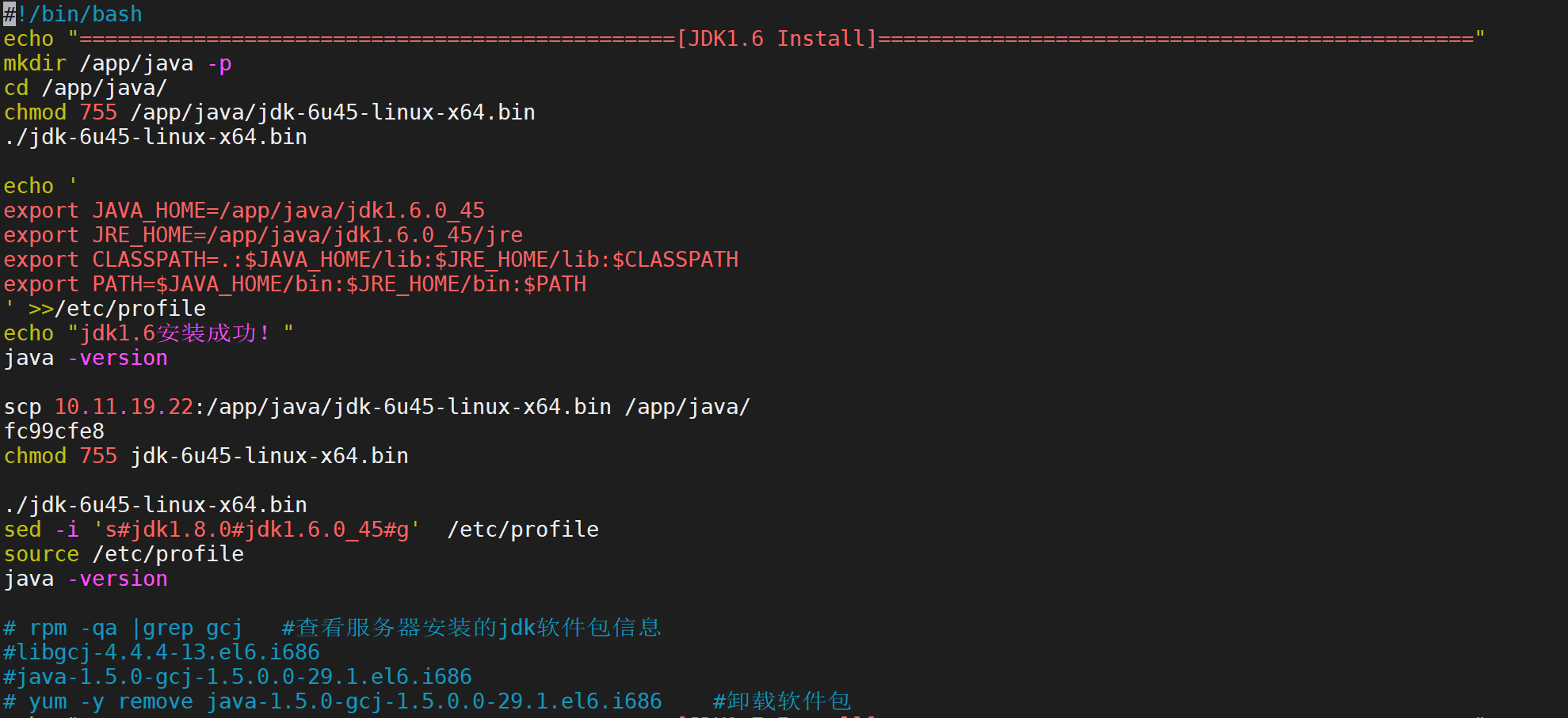 linux下一键安装java-jdk任意版本