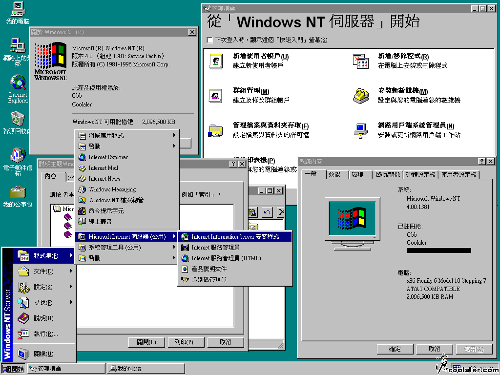 windows nt2000年9月14日微软公司发布windows me( windows