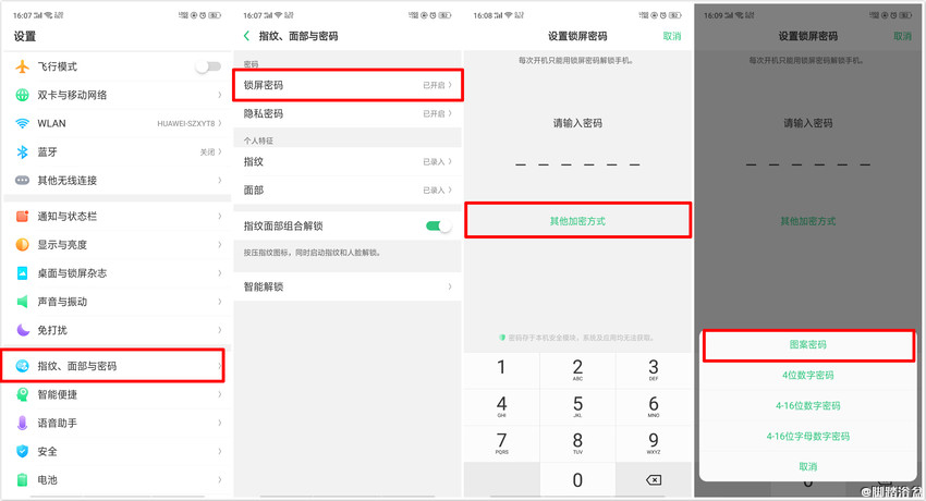 oppor9s怎么刷机解锁密码oppor9s强制解锁教程