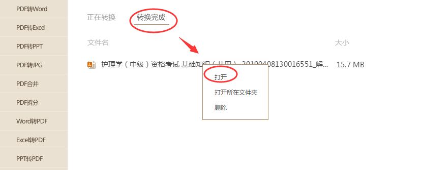 pdf密码可以破解吗?有没有pdf解密的方法