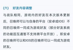 王者荣耀：跨服恋爱来了！不同系统可确认关系，鬼剑武藏优化中，白嫖别错过 