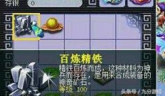 梦幻西游新区怎么赚钱点技能（2020新区4天宫刷钱攻略） 