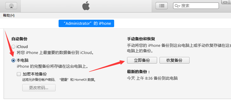 iOS 14.0 beta 4 王者荣耀闪退？教你临时解决方法