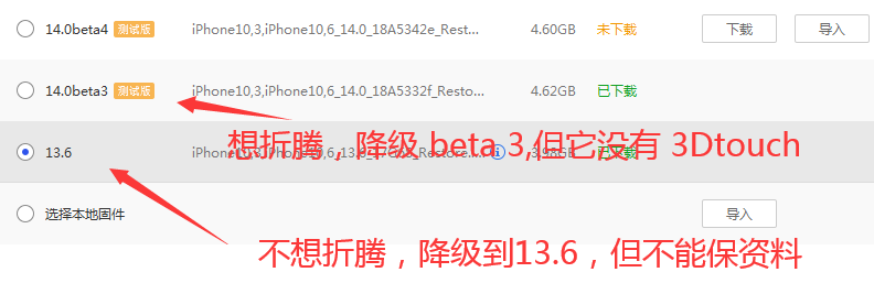 iOS 14.0 beta 4 王者荣耀闪退？教你临时解决方法