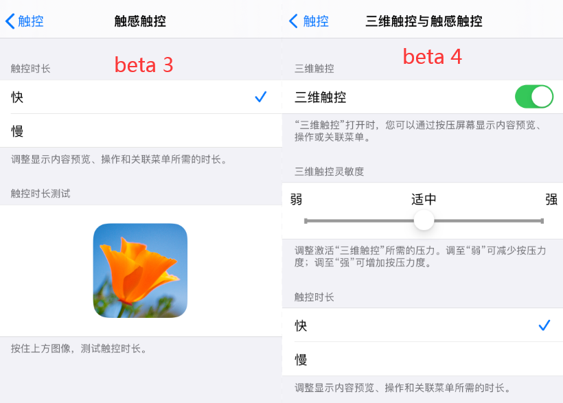 iOS 14.0 beta 4 王者荣耀闪退？教你临时解决方法