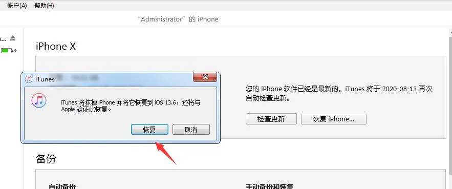 iOS 14.0 beta 4 王者荣耀闪退？教你临时解决方法