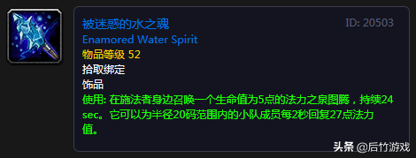 哪些值得做奖励选哪个？点评《魔兽世界》怀旧各职业50级职业任务