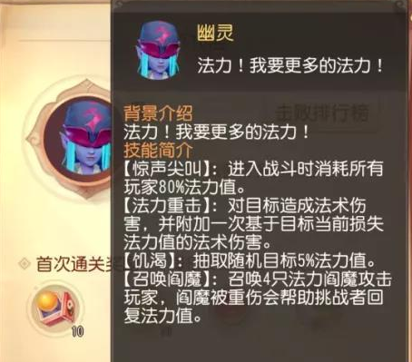 梦幻西游三维版：雁塔地宫5层怎么打？爬塔各层boss全攻略