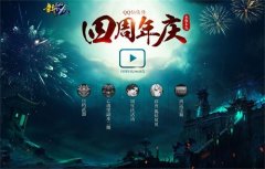 qq仙侠传天道盟技能攻略（附：技能加点心得） 