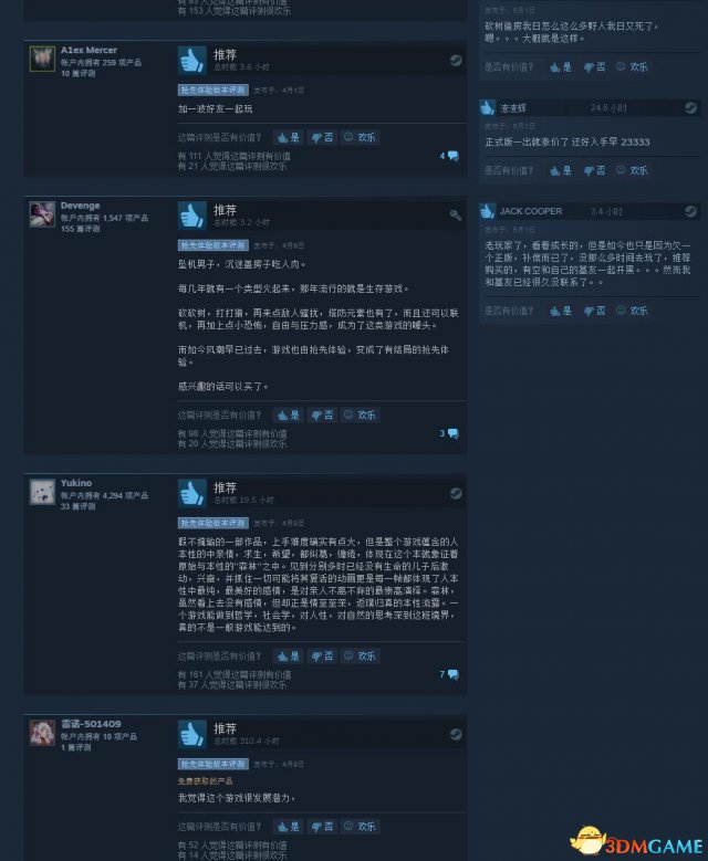 《森林》今日登陆Steam发售 国区70元好评连连