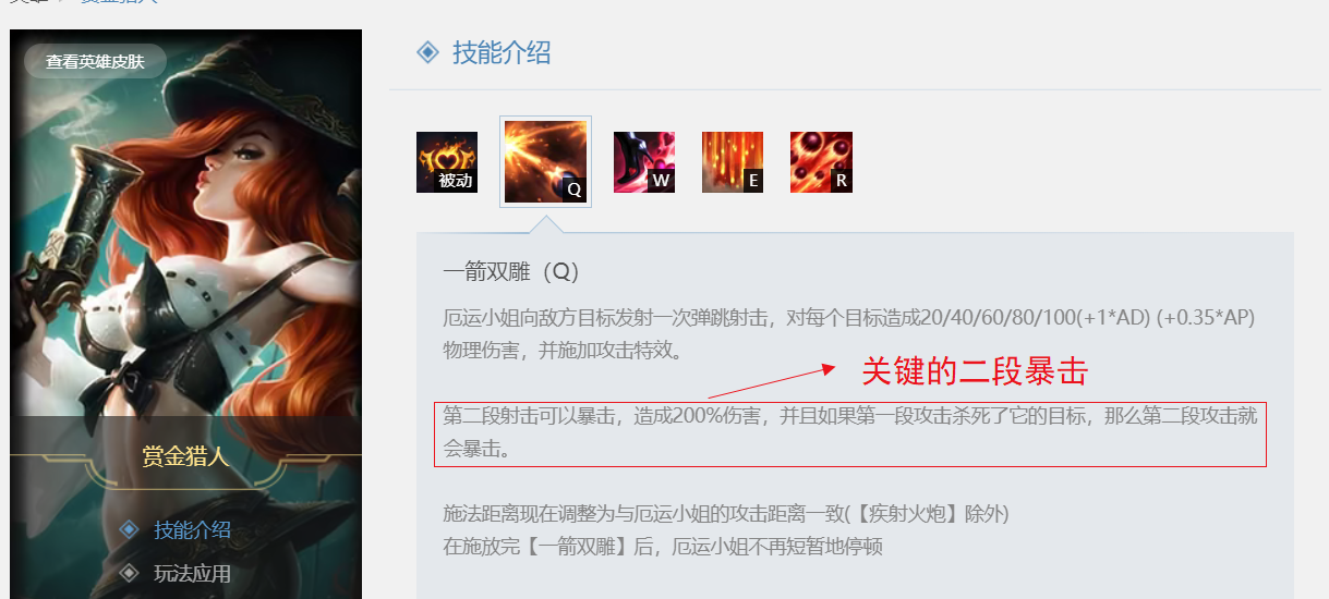 LOL：扬帆！起航！T1ADC霸主女枪玩法攻略