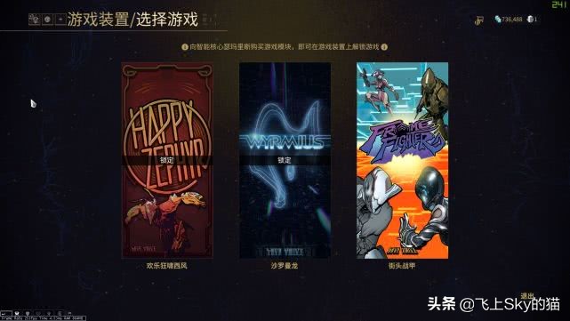 星际战甲：中继站大黄脸除了结合目标任务还能玩游戏？来战