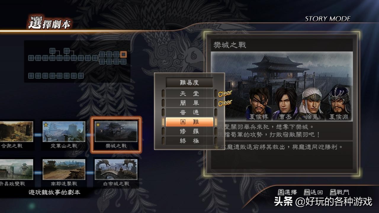 真三国无双7——夏侯惇五星秘武获取攻略