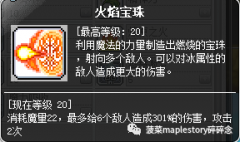 冒险岛火毒技能加点攻略（2020冒险岛毒怪技巧） 