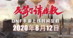 dnf多开搬砖攻略（2020最新地下城与勇士多开方法） 