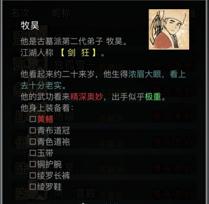 抠脚少女修炼成祸武林女霸王！看游戏抠脚江湖……不，《放置江湖》