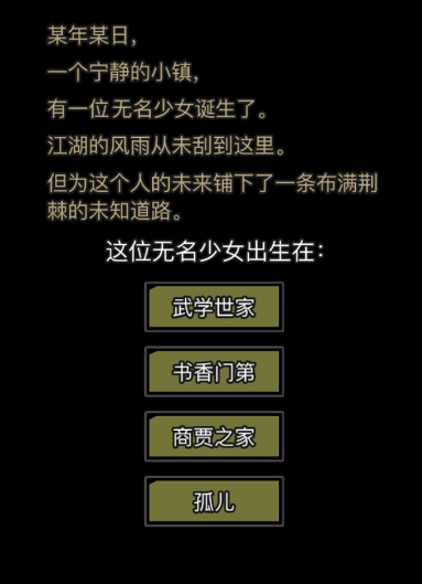 抠脚少女修炼成祸武林女霸王！看游戏抠脚江湖……不，《放置江湖》