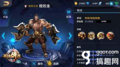 2020王者荣耀3v3强势英雄排行榜（附：无解阵容） 