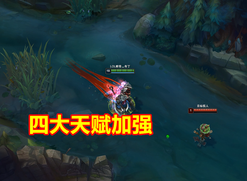 LOL：寒冰射手变成辅助，为队友增加7.5%移速，这个新天赋太强力