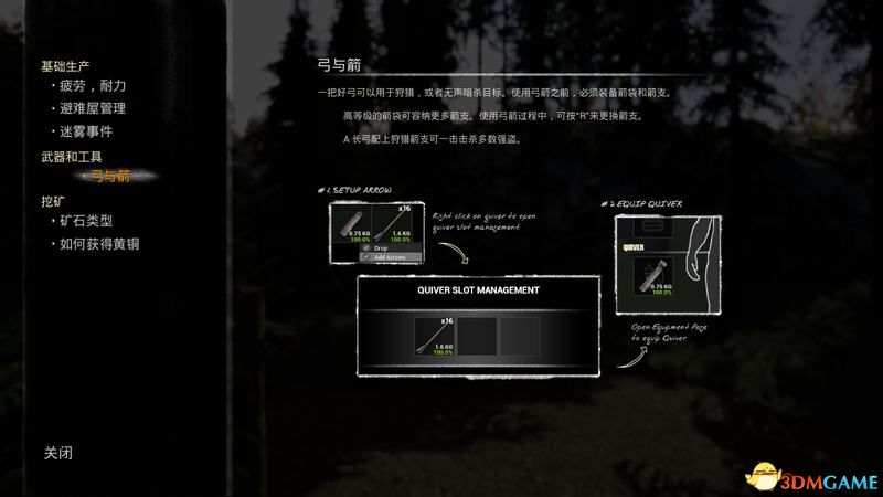 《迷雾生存》图文攻略 全建筑物品教程玩法技巧生存指南